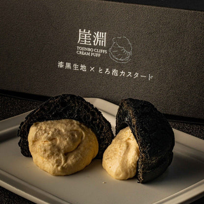 【こだわりの生カスタード】崖淵シュークリーム【東尋坊唯一のご当地スイーツ】