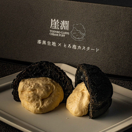 【こだわりの生カスタード】崖淵シュークリーム【東尋坊唯一のご当地スイーツ】