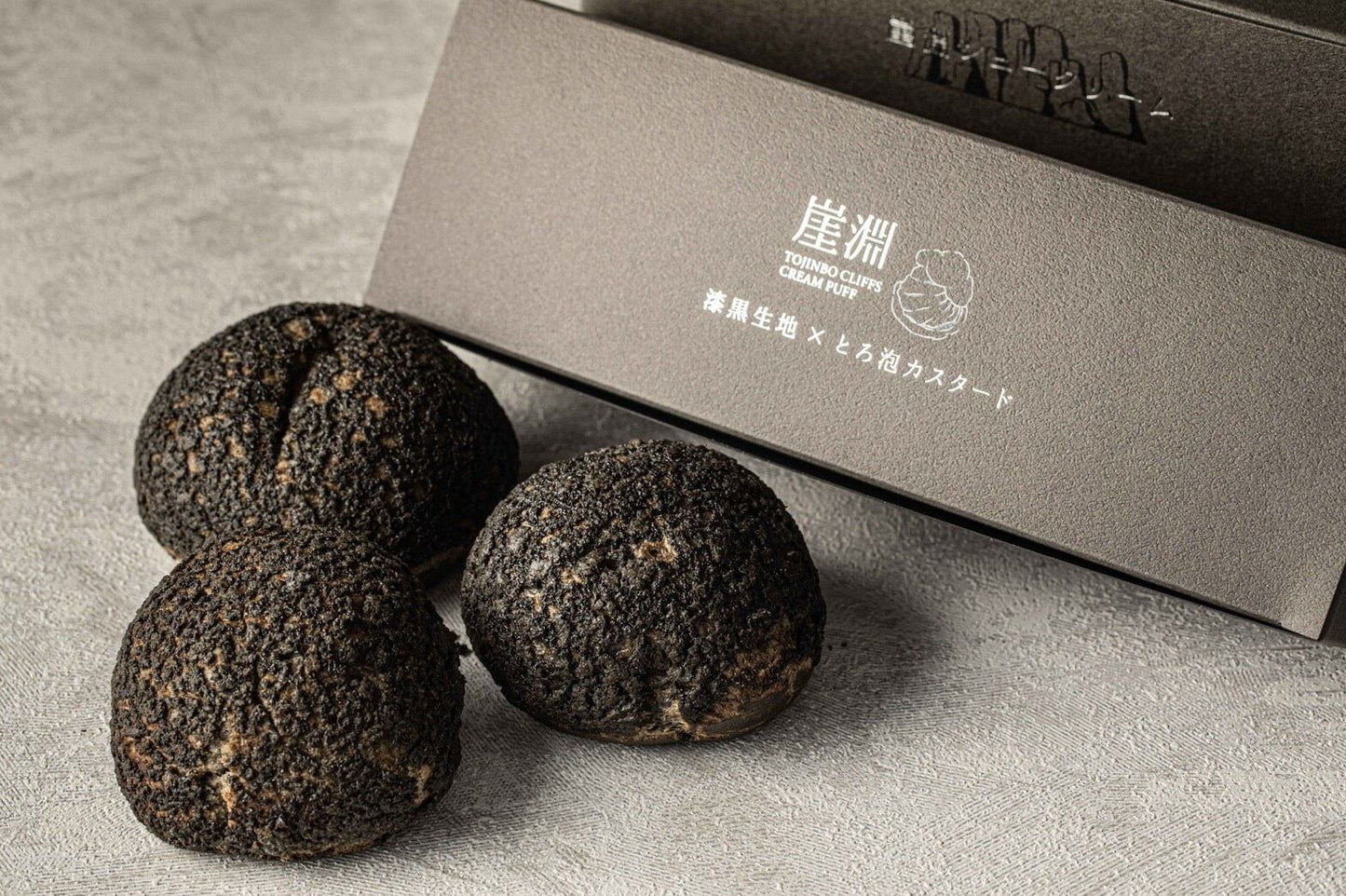 【生チョコカスタード】岩肌食感！崖淵シュークリーム 【東尋坊唯一のご当地スイーツ】